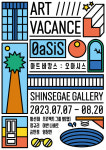 대전신세계갤러리서 예술작품과 함께하는 공간여행 아트 바캉스: OaSiS