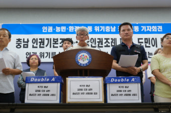 충남시민단체, '충남인권기본조례·학생인권조례 폐지' 반대 2만여 서명, 충남도의회 전달