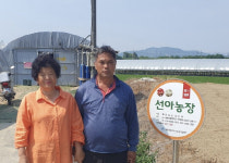 충남세종농협, 7월 이달의 새농민상 선정·시상