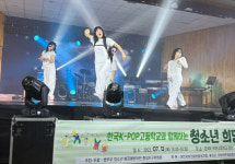 광천 K-POP고등학교, 청소년 희망콘서트 성료