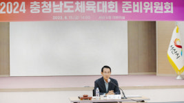 서산시, 2024 충청남도체육대회 준비 '시동'
