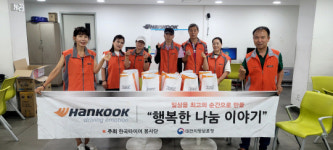 한국타이어 대전공장 동그라미 봉사단, 보훈가족 행복한 반찬나눔 봉사활동 실시