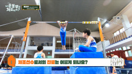 어서와, 운동부는 처음이지? - 체조부 편