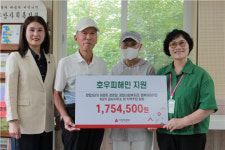 대전 판암동 주민들, 호우피해 지원 성금 전달
