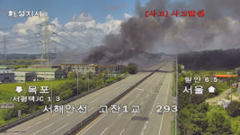 화재로 서해안고속도로 향남졸음쉼터 부근 2㎞ 양방향 전면통제