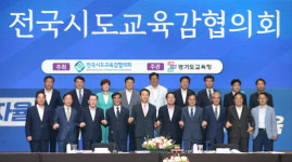 전국시도교육감協 교육부 장관, 추모 참여 교사 징계 안 한다 입장 환영