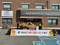 금왕고향사랑청년회, 음성군장애인복지관에 사랑의 물품 전달