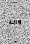 대전테미예술창작센터, 신재은·이정성 개인전