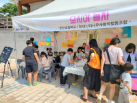 아이 돌봄 나누고 지역 활기 더하고