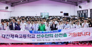이장우 대전시장, 제104회 전국체육대회 선수단 격려