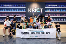 [포토] 다녀보자! 대덕연구단지 투어
