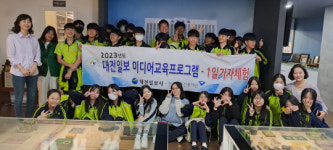 대전 자운중학교, 대전일보사 주관 1일 기자체험 성료