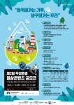케이워터운영관리, 우리환경 영상콘텐츠 공모전 개최