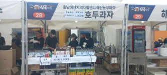 예산지역자활센터, 삼국축제서 먹거리 부스 운영