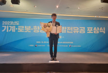 호서대 창업중심대학 가족기업 아라, 기계로봇 산업발전 유공 대통령상 수상