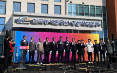 농어촌공사 충남본부 내포시대 개막