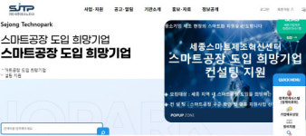 세종테크노파크-한국드론레이싱협회, 드론 활성화 맞손