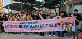 공주신월초, 교통안전! 다함께 3초만 지켜요!