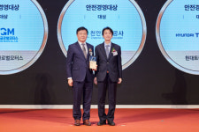 천안도시공사, 글로벌스탠더드 안전경영대상