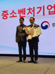 백남석 삼우자원개발 대표, 중소벤처기업부 장관상