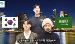 엑스포 홍보 영상에 '사우디' 조롱 떡하니… 
