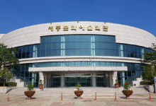 세종문예회관, 이달 4-17일 중 내년 상반기 정기대관 신청