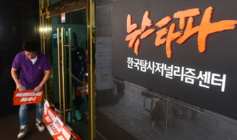 뉴스타파 