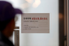 [포토] 전세사기 피해자 추가 인정