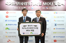 한국산림복지진흥원, 독거노인사랑잇기사업 활성화 지원