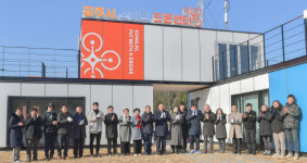 공주시, 스마트 드론센터 개소…드론 특화도시 조성 첫발