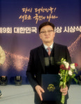 산림청 김평기 임업사무관, 제9회 대한민국 공무원상 수상