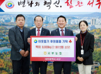 [사진뉴스] 서부농업협동조합, 대전 서구에 이웃돕기 백미 기탁