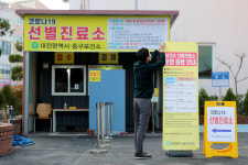 [포토] 보건소 선별진료소 운영 올해까지만