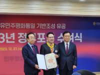 김홍근 민주평통 천안시 자문위원, 국민훈장 동백장