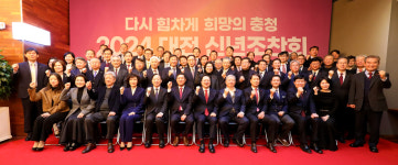 올해 지역 경제 꽃 피우겠다…2024년 대전 신년조찬회
