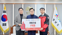 계룡건설 1억·충남건축사회 1000만원 기탁