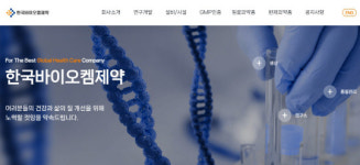 한국바이오켐제약, 중기부 초광역권 선도기업 선정