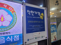 런치플레이션에 대전 착한가격업소 인기