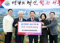 [사진뉴스] 중소기업융합 대전세종충남연합회, 대전 서구에 성금 기탁