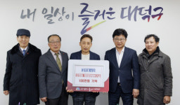 [사진뉴스] 대덕구 대박봉사단, 오정동 화재피해 지원 성금 기탁