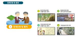예산군, 예산3·계촌1지구 주민설명회