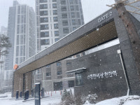 원성동 재건축 차질에 HUG 임대사업 무기한 지연