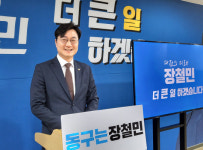 장철민 도심융합특구 2단계로 대전 동구 성장 모멘텀 만들겠다