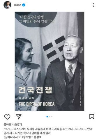'건국전쟁' 봤다고 악플… 나얼, 관람글 댓글창 폐쇄했다
