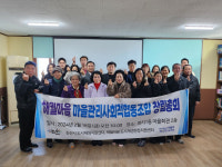 논산시 도시재생뉴딜사업 추진, 해월마을조합 탄생