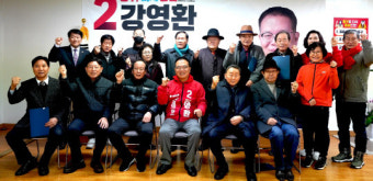 [4·10 총선 레이더]  강영환 