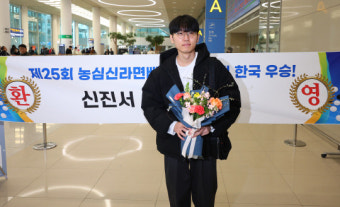 세계바둑 우승 이끈 신진서에 여야 축하 메시지 