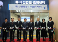[사진뉴스] 대전법원청사 1층에 조정센터 개소