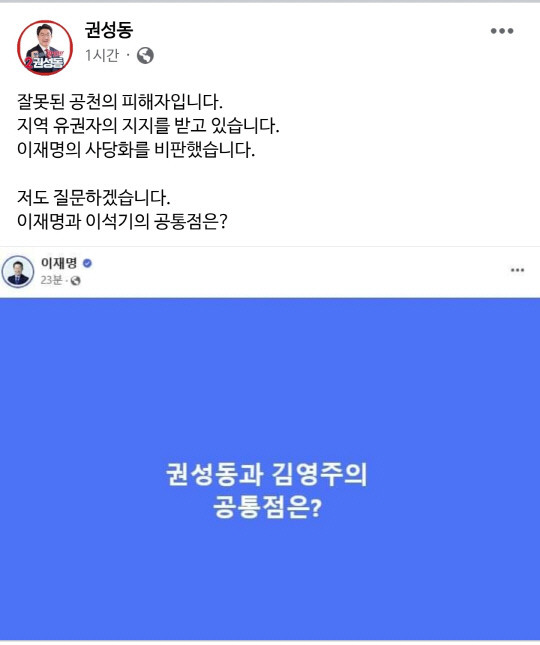 국민의힘-더불어민주당 대표, 헌정 질서 회복을 위한 논의 진행
