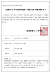 내달 서구건강체련관 폐쇄…이용객 어쩌나